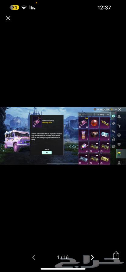 حسابب ببجي للبيع ضروري64480881415555113