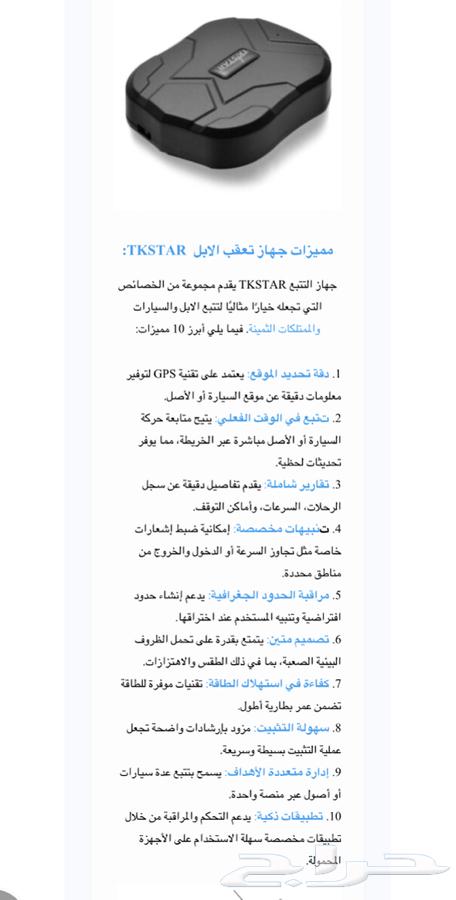 جهز تتبع لا سلكي بطاريه بقوة 1064482918924802113