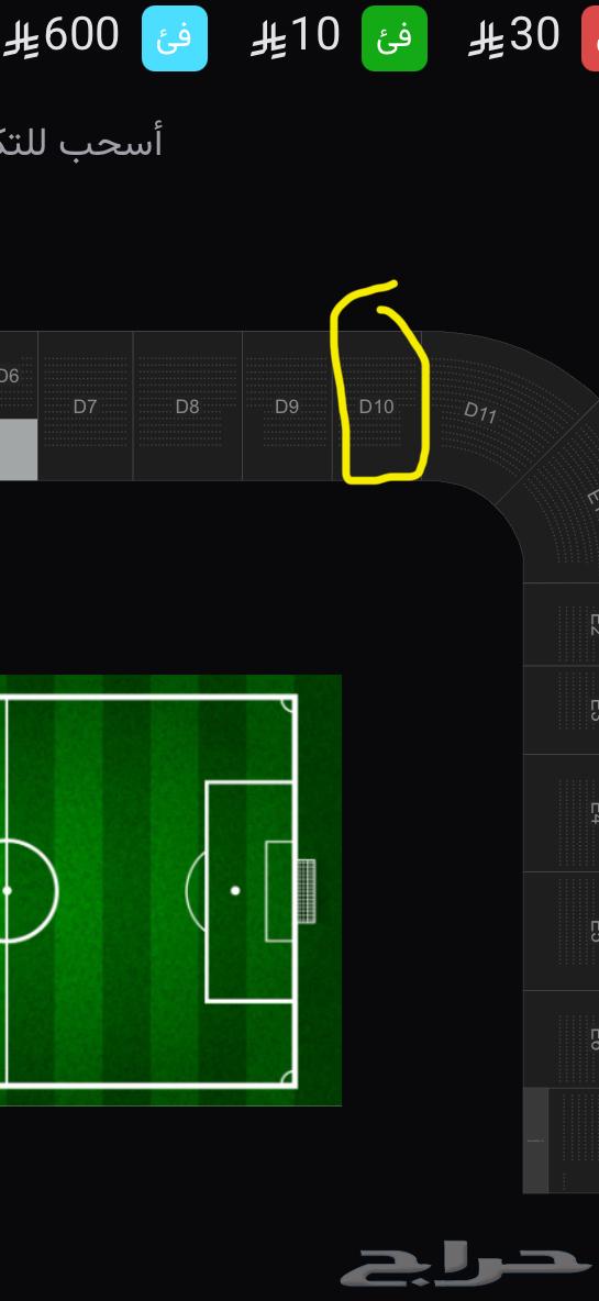 تذكرة الاهلي والاتفاق وحده فقط للبيع64480263865730111