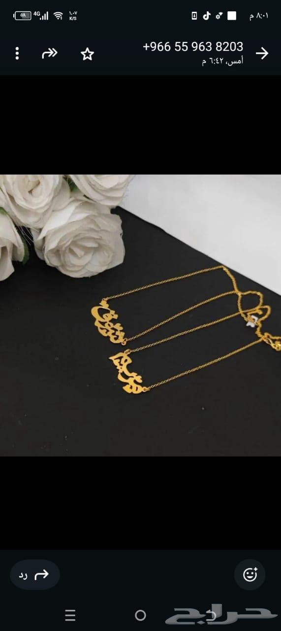 سلسال اسم مطلي ذهب ب4564481682299651111