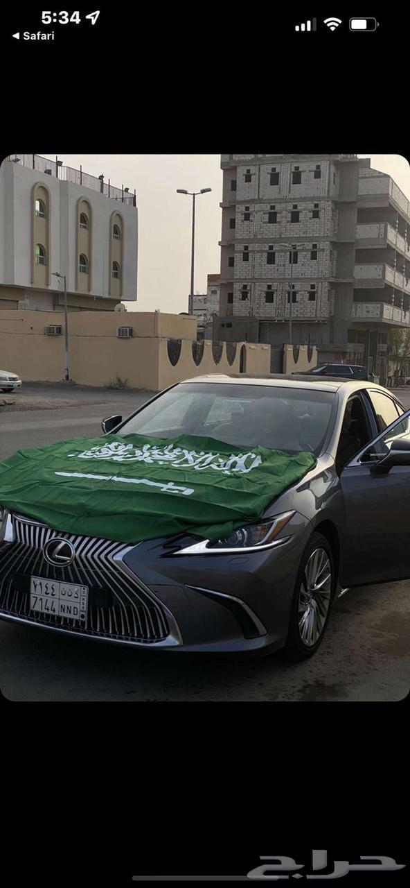 Largest Kingdom Flag for Only 70 SAR64488118275586114