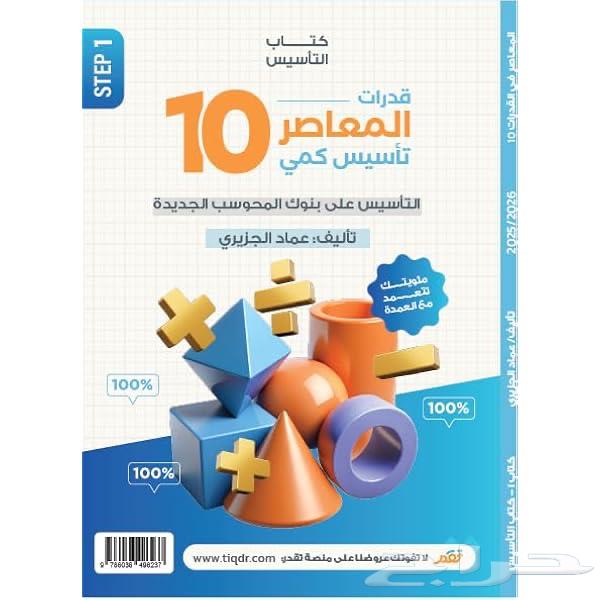 Al-Mu'asir 10 New Book64481572040579110