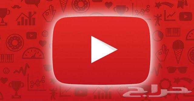 اشتراك يوتيوب بريميوم64479762148738110