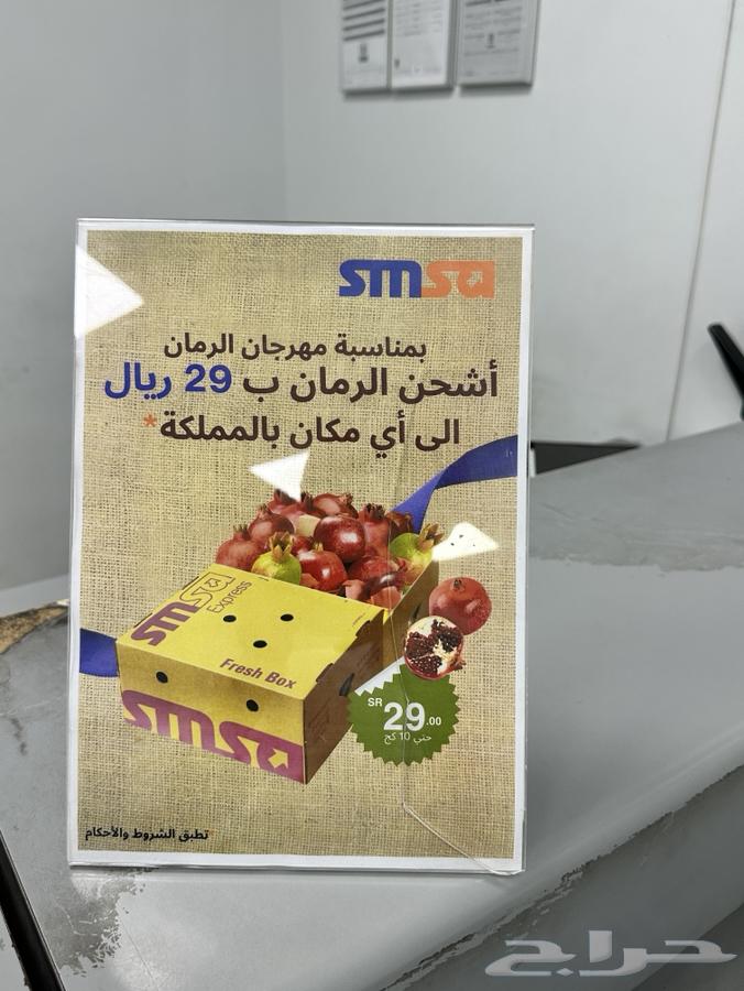 رمان الباحه بيده64479051043970111