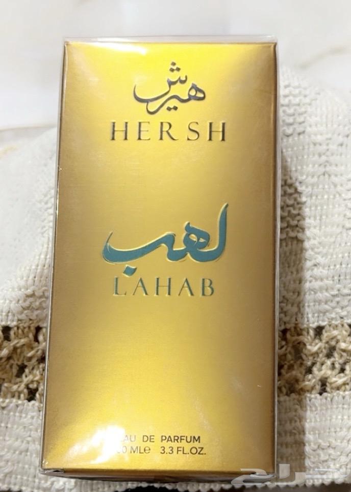 عطر هيرش لهب جديد لم يستخدم64479521369857110