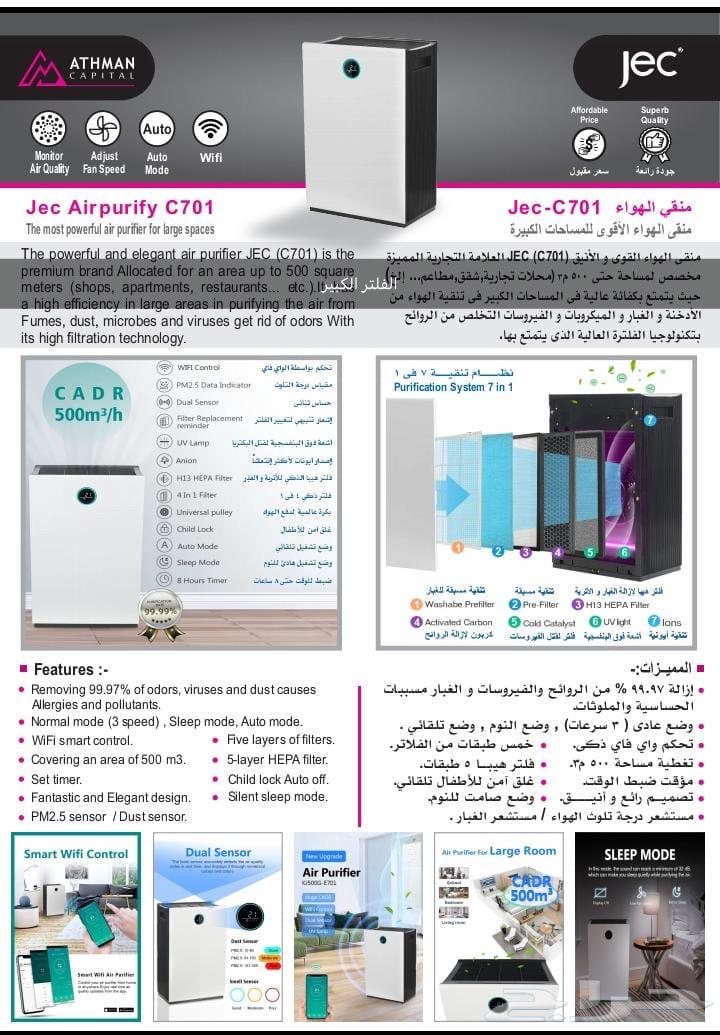 يوجد فلاتر تنقية هواء64483612039811110