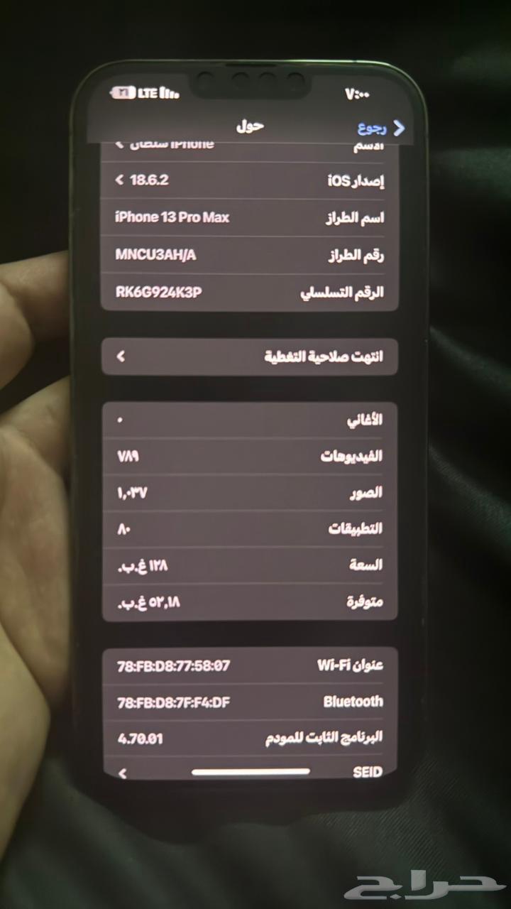 آيفون 13برو ماكس شبه الجديد64483014111490111
