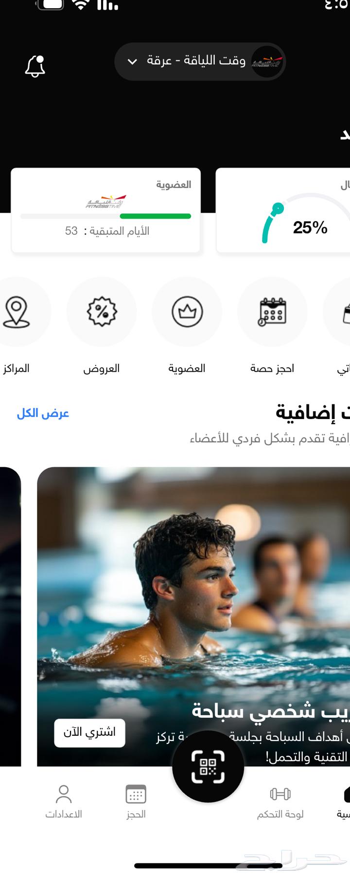 اشتراك وقت اللياقة احمر (فتنس)64483150664579110