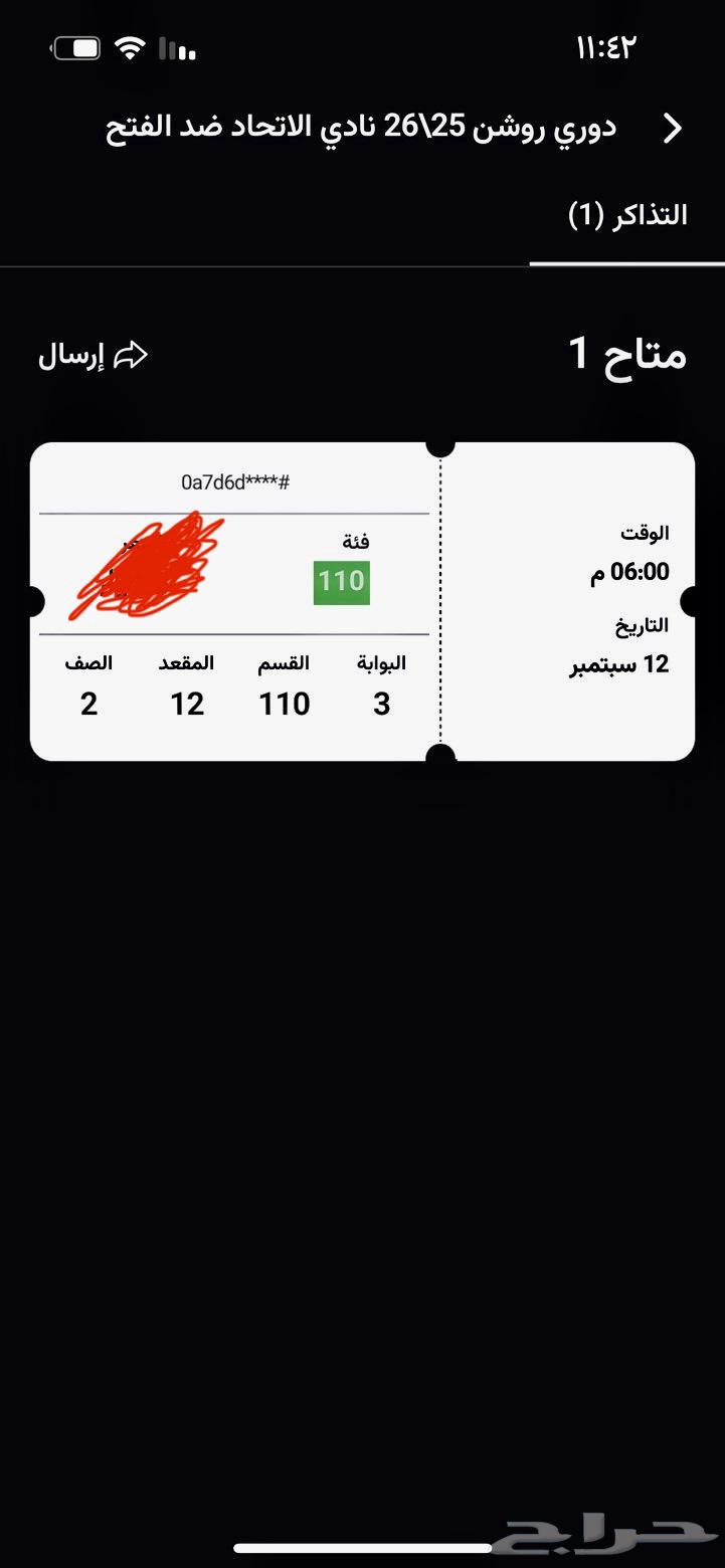 Al-Ittihad and Al-Fateh ticket64482768984833110