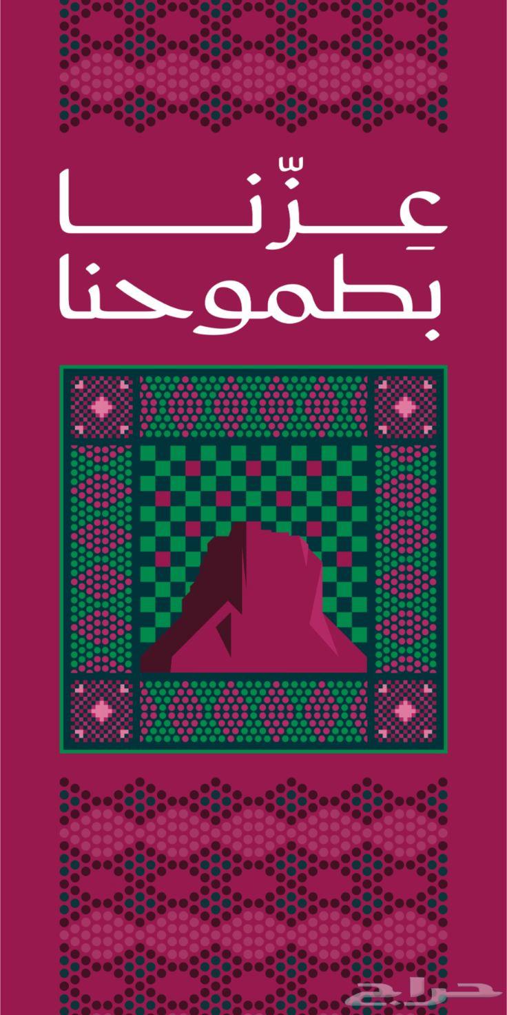 توزيعات اليوم الوطني 9564479632738817110