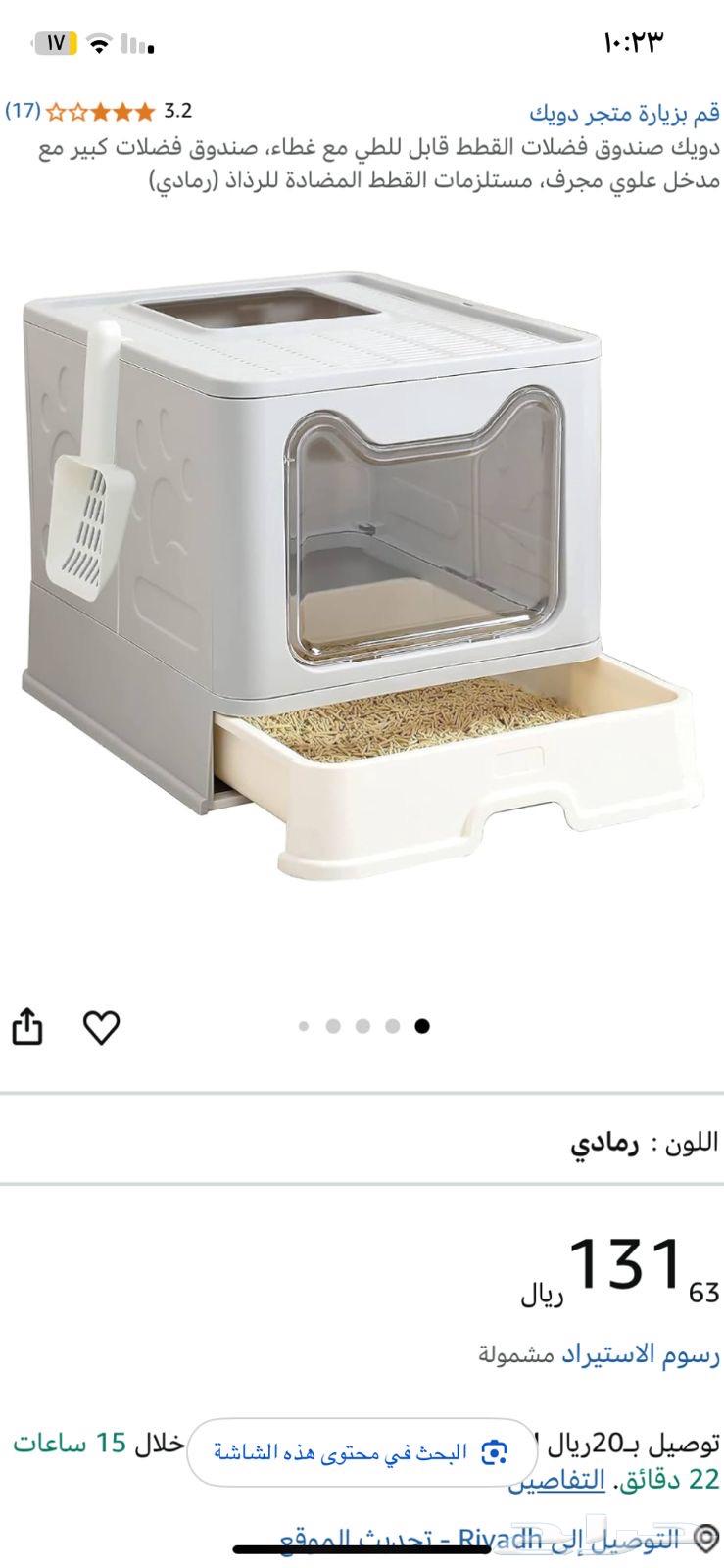 ليتر بوكس قطط جديد كبير64481764356610110