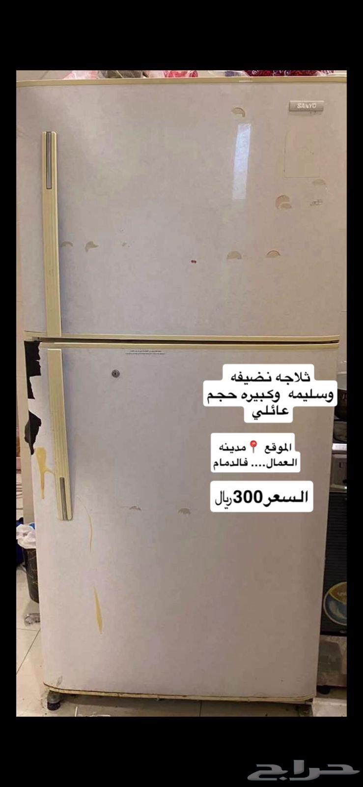 ثلاجه للبيع64479328136577110