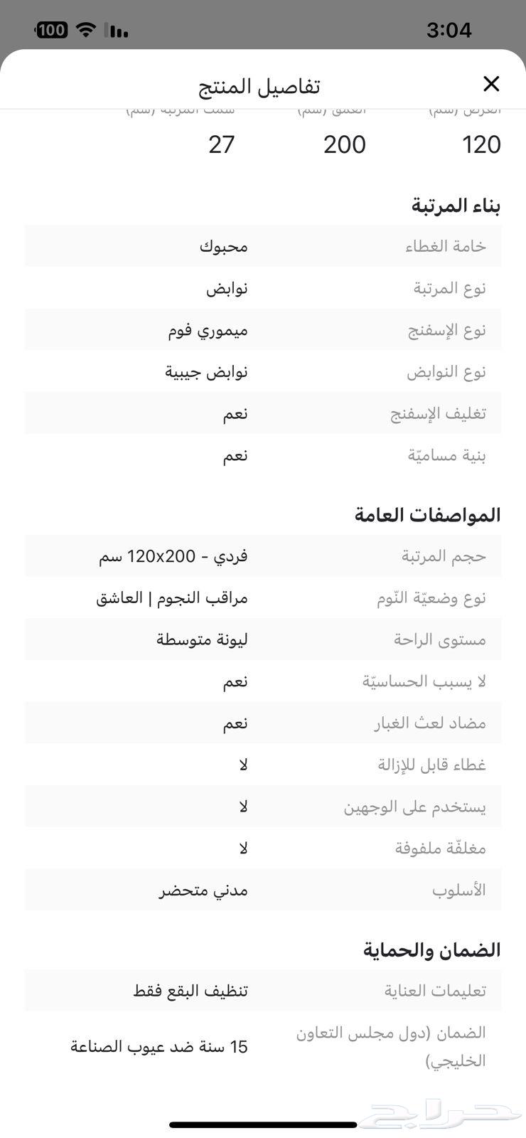 مرتبة سرير هوم سنتر نفر ونص 200 12064482919037059113