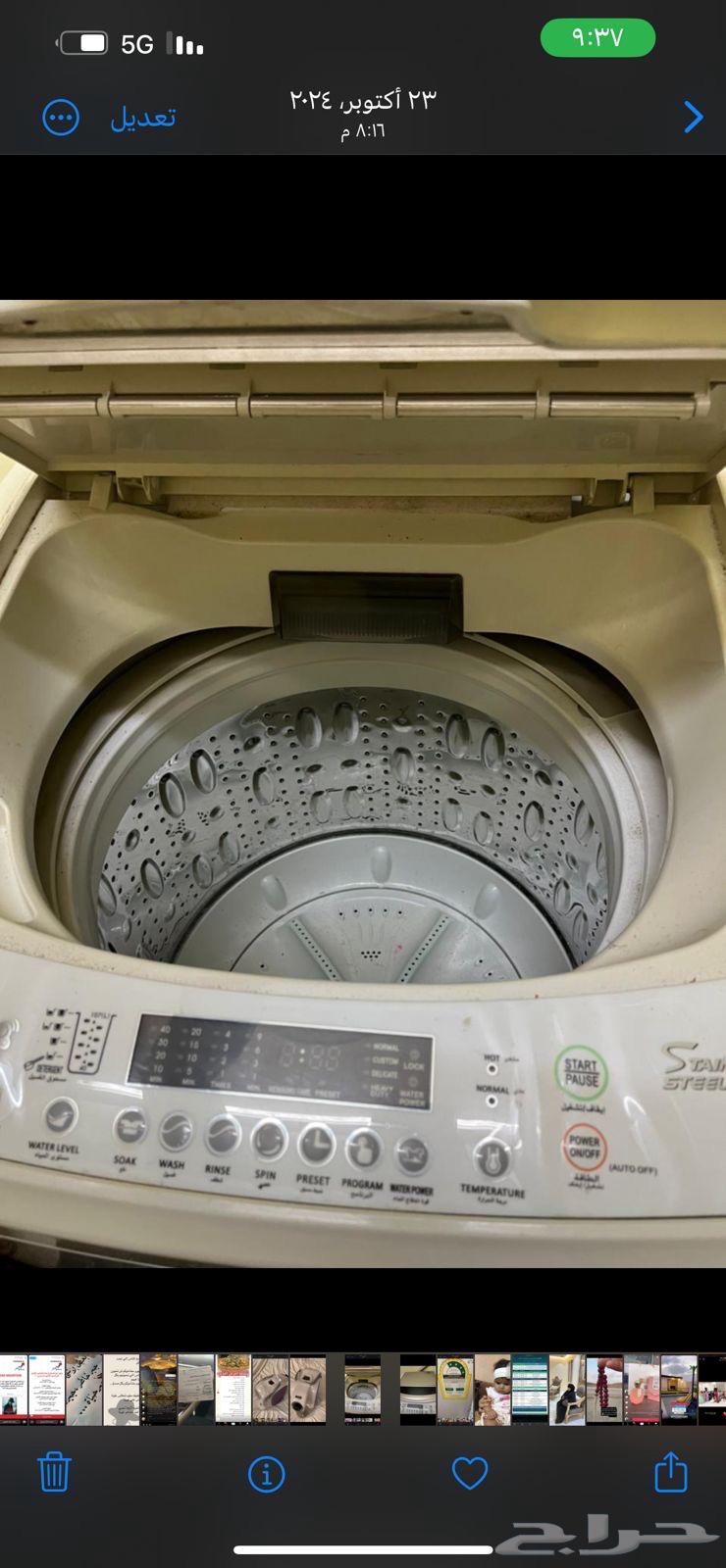 مغسلة ملابس جنرال سوبر64481928213762110