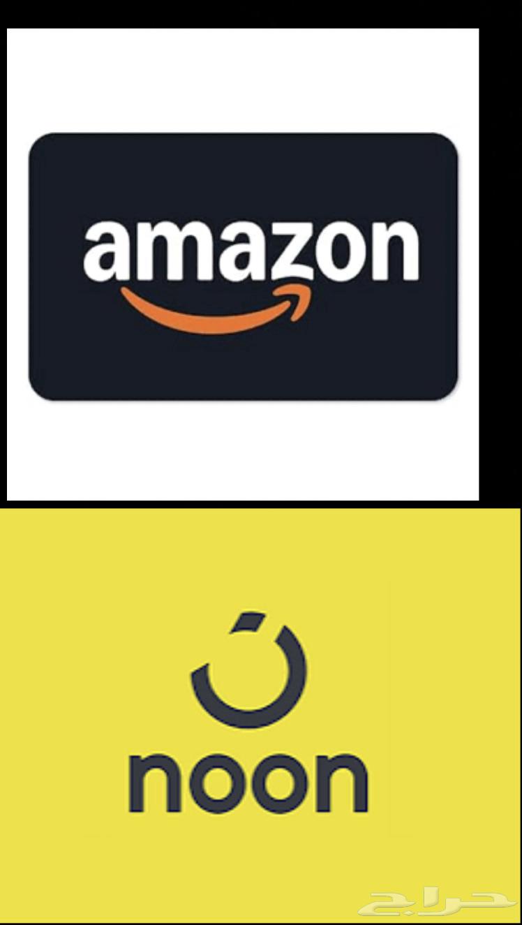 بطايق نون وامازون بسعر مميز64478953659395112