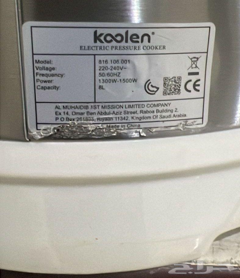 قدر كهرب64481626855555111