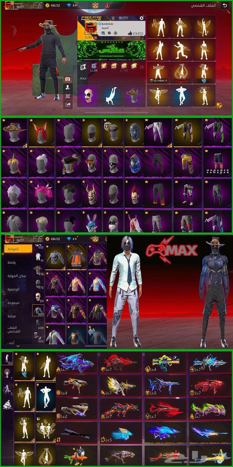 حساب فري فاير نوادر64480153539715110