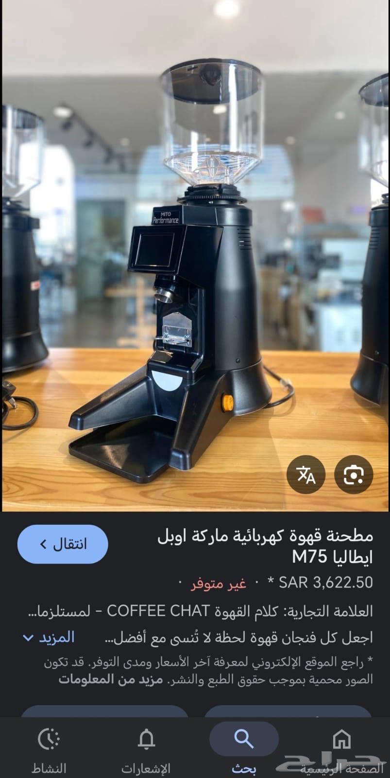 مطحنة إلكتروني إيطالية و خلاط JTC كاتم64481736552577111