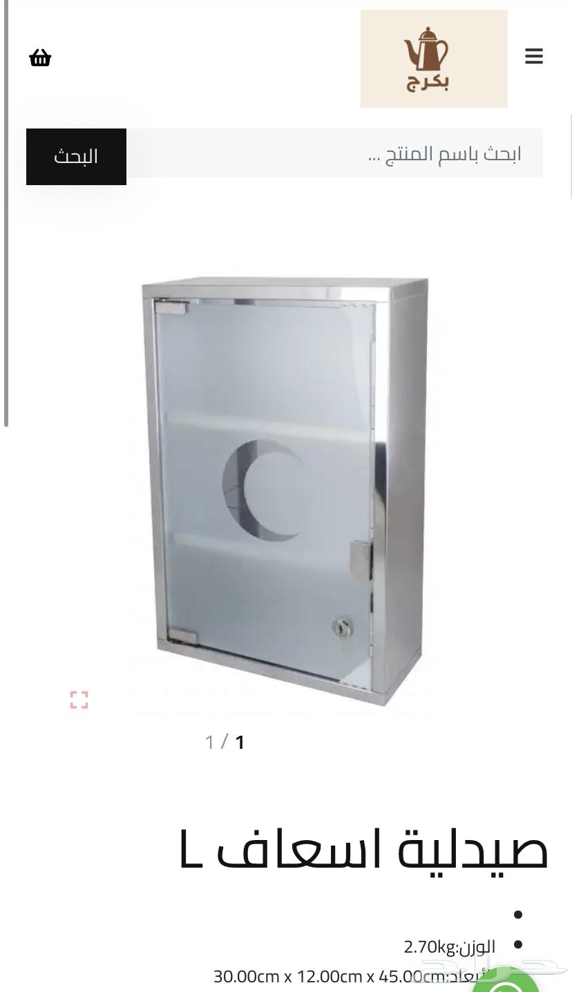 صيدلية إسعافات صندوق إسعافات64655942938881110