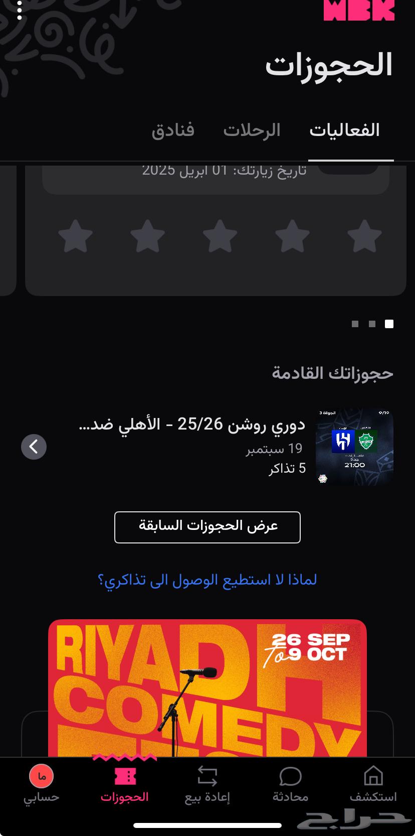 الأهلي والهلال واجهه دور ثالث64484157307521111