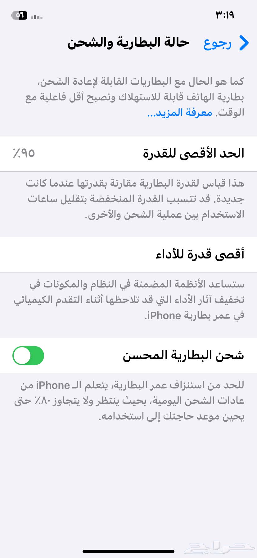 iPhone 1164482309292418110