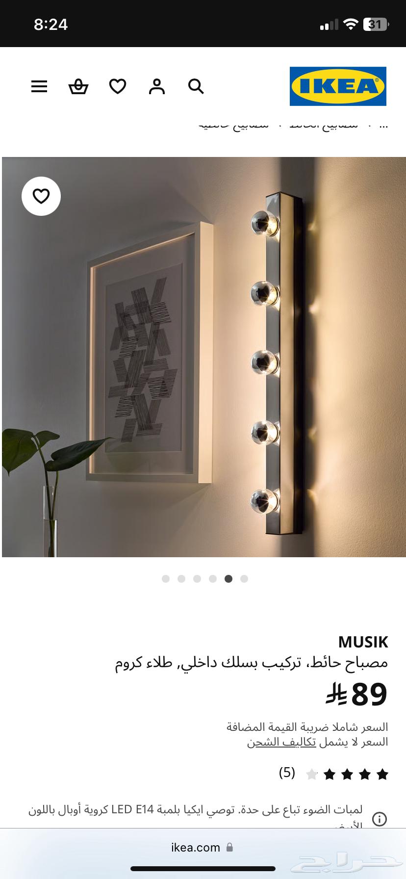 لمبة اضاءة حبتين64485078984577112