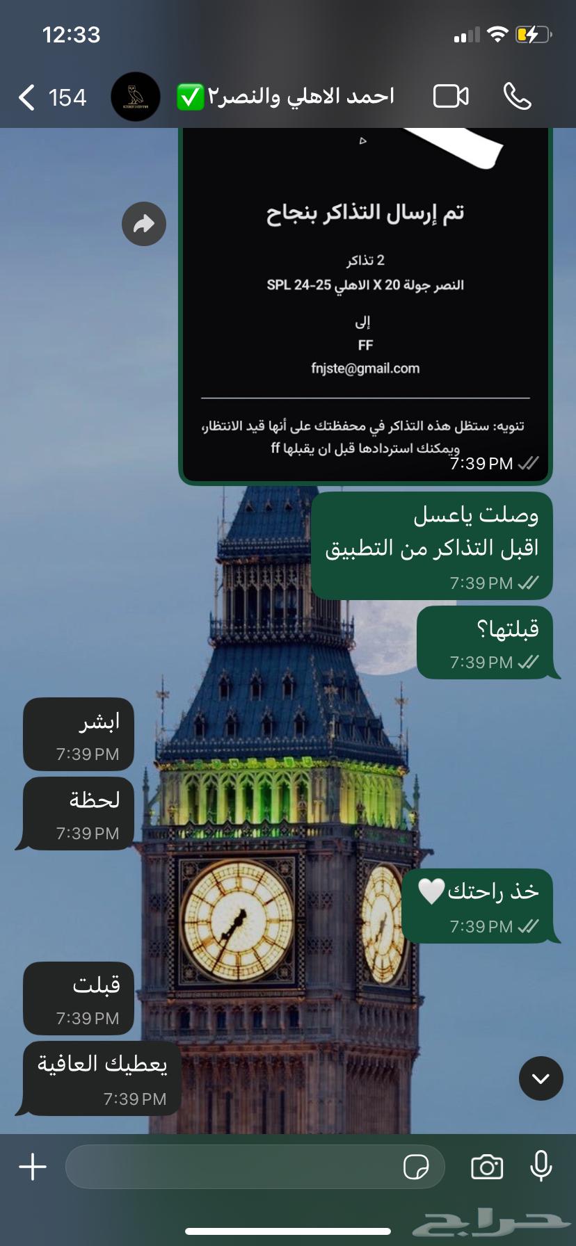 Al-Ahli and Al-Hilal are adjacent in square 52964484130413315112