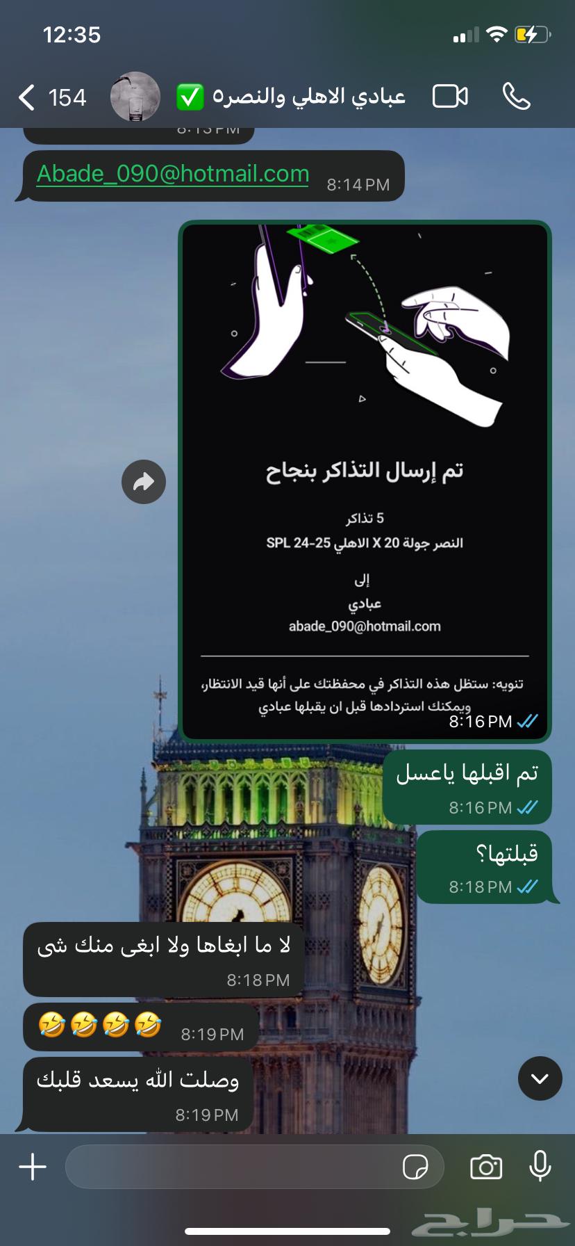 Al-Ahli and Al-Hilal are adjacent in square 52964484130413315111