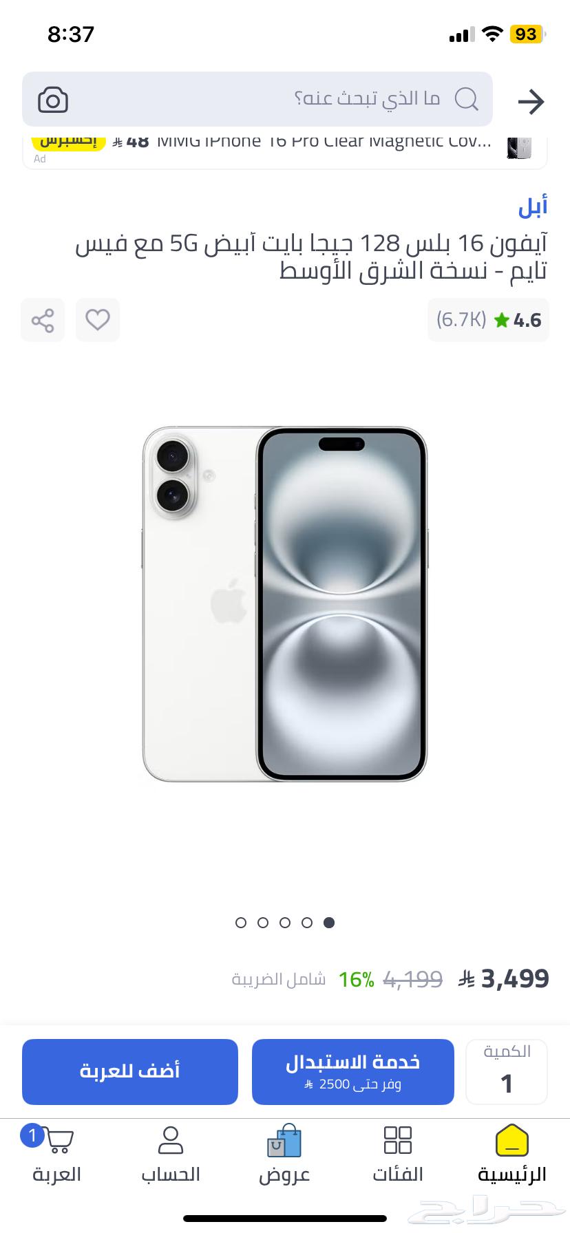 iPhone 16 plus64485352231043111