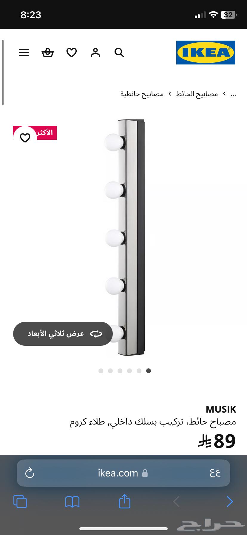 لمبة اضاءة حبتين64485078984577110