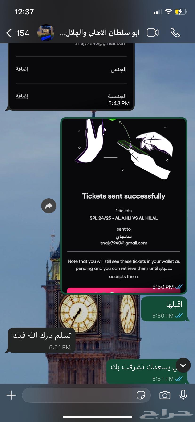 الأهلي والهلال واجهه دور ثالث64484157307521112