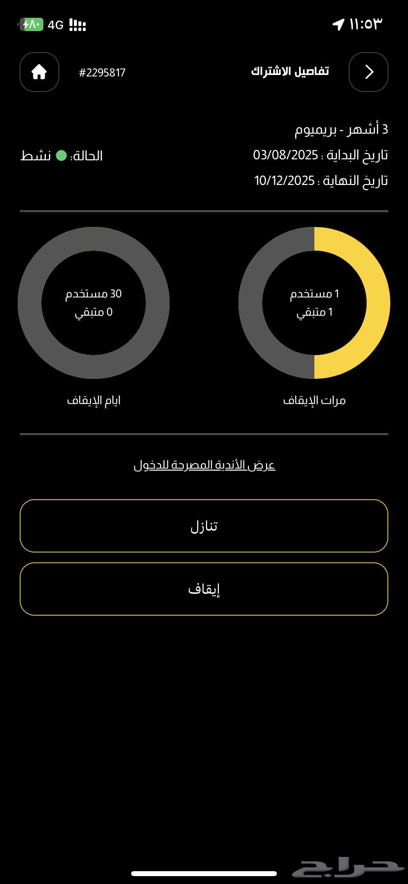 اشتراك نادي بودي ماسترز 3 شهور64486246587651110