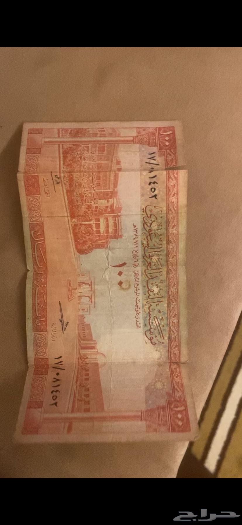 100ريال قديمه جدا64485161609089110