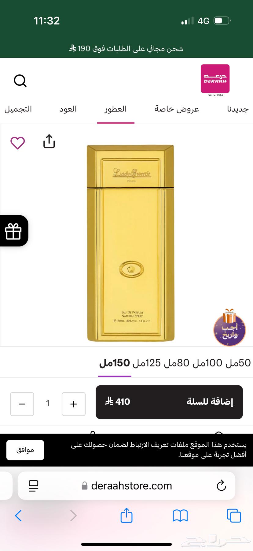 عطر ليدي سويت من درعه64480702863489110