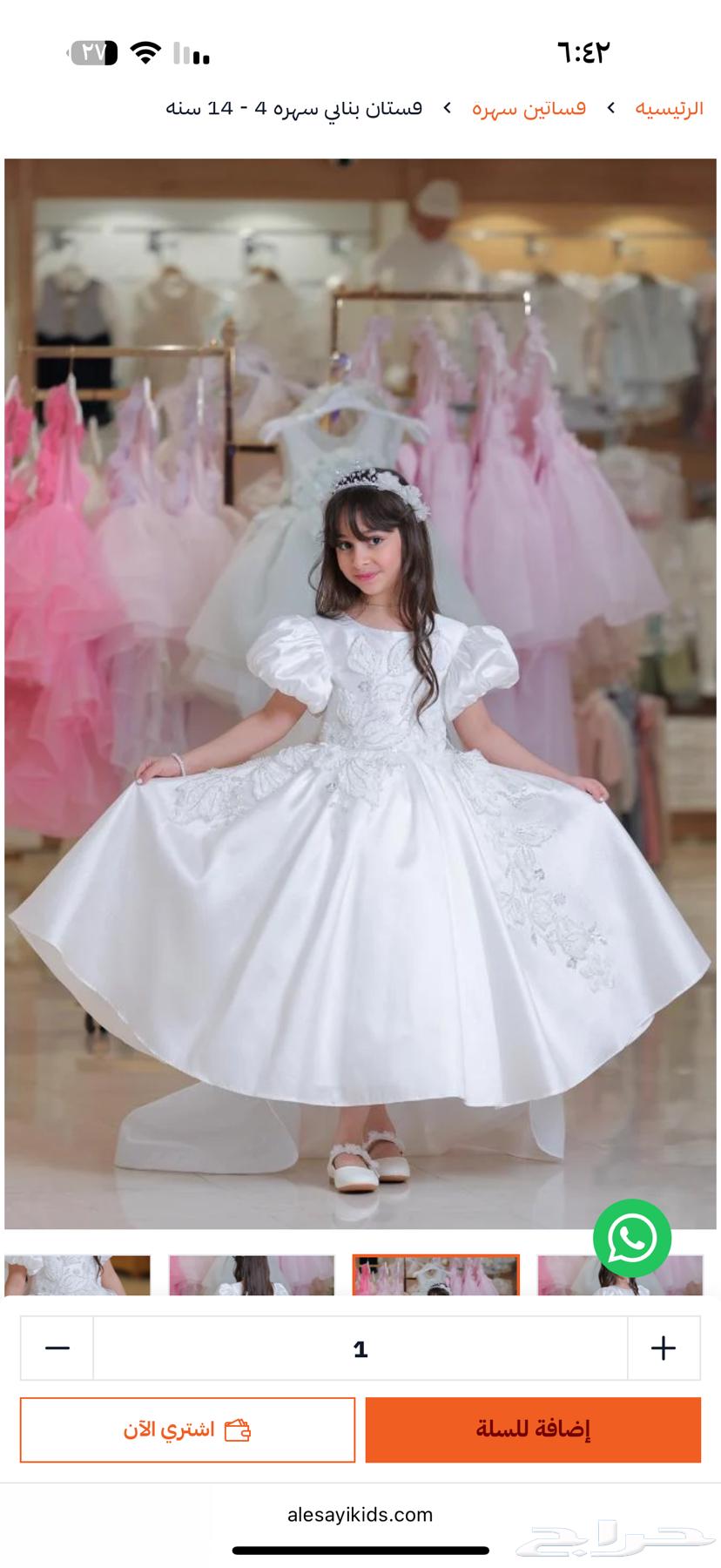 فستان سهرة أطفال من العيسائي64479806937345111