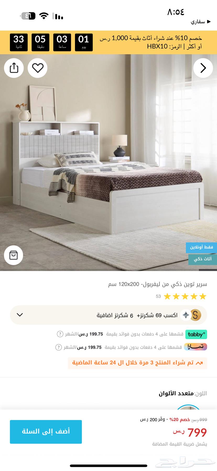 Bed with mattress and bedside table64482268080386114