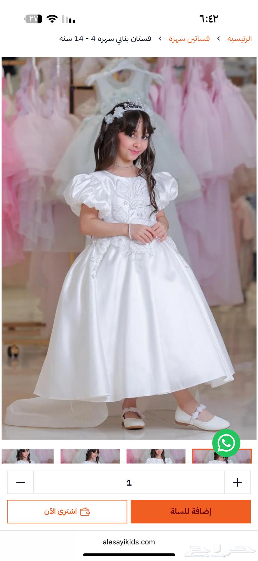 فستان سهرة أطفال من العيسائي64479806937345112