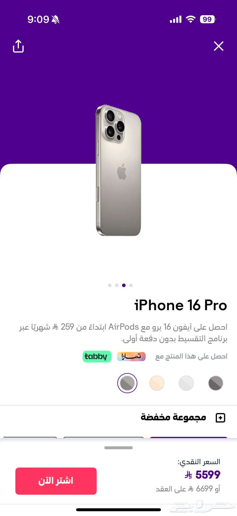 ايفون 16 برو 512 نظيف جدا   iPhone 16 Pro 512GB64480263746947112
