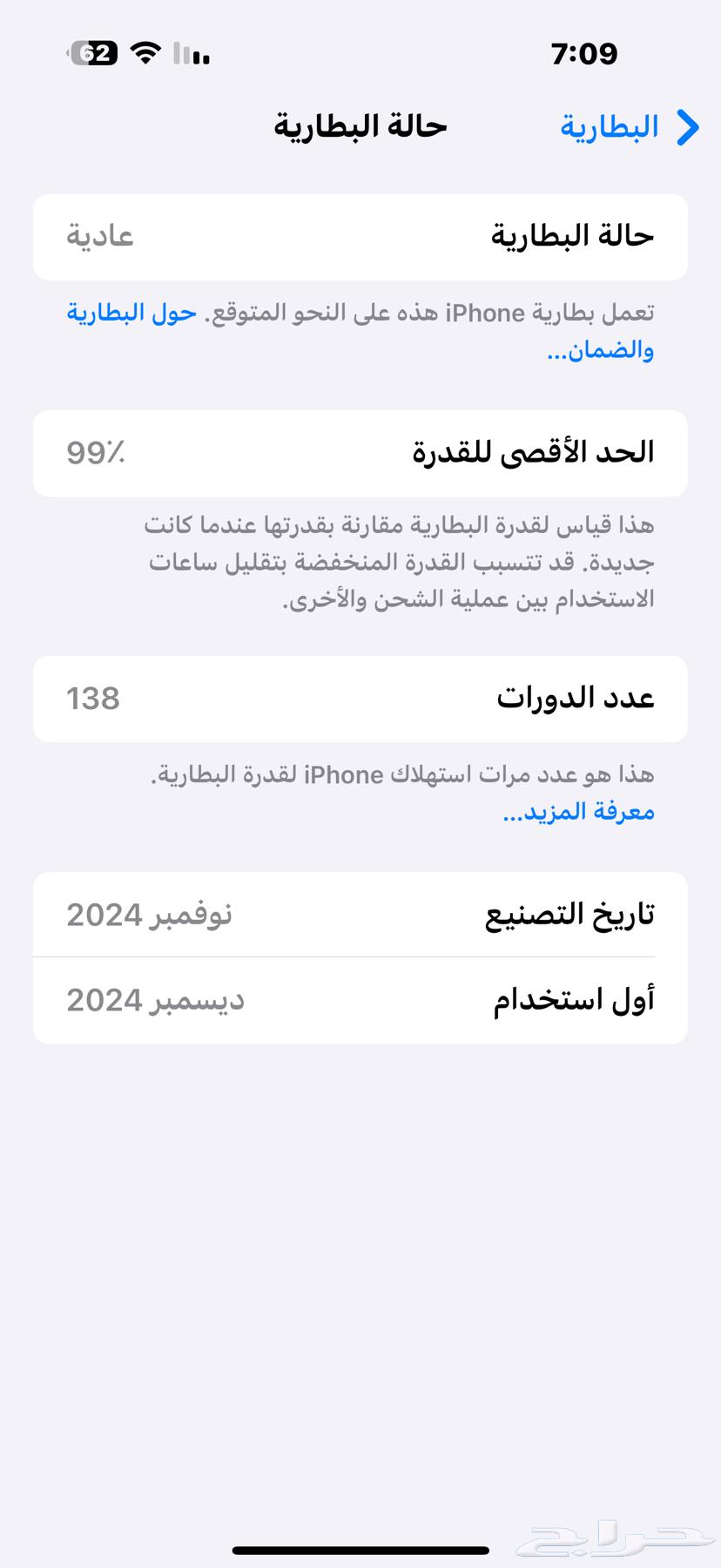 iPhone 16 Pro Max Desert64484307739265111