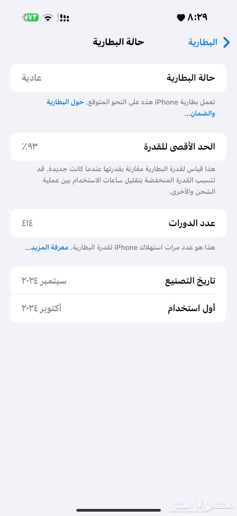 ايفون 16 برو ماكس صحراوي 25664485861308035111