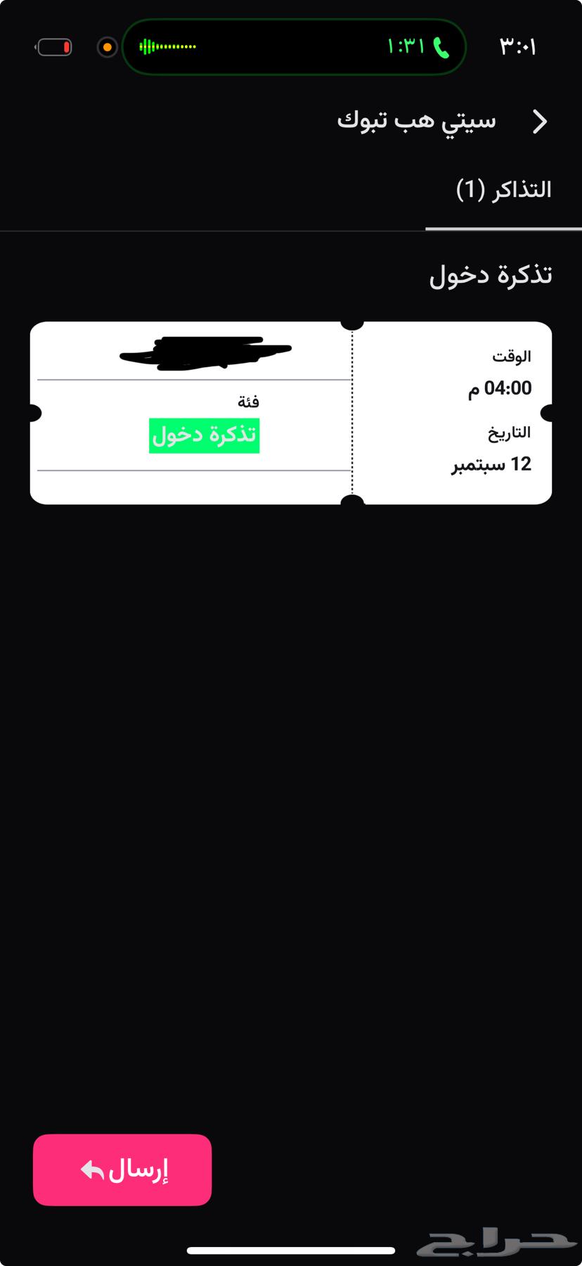 Ticket64482118721153110