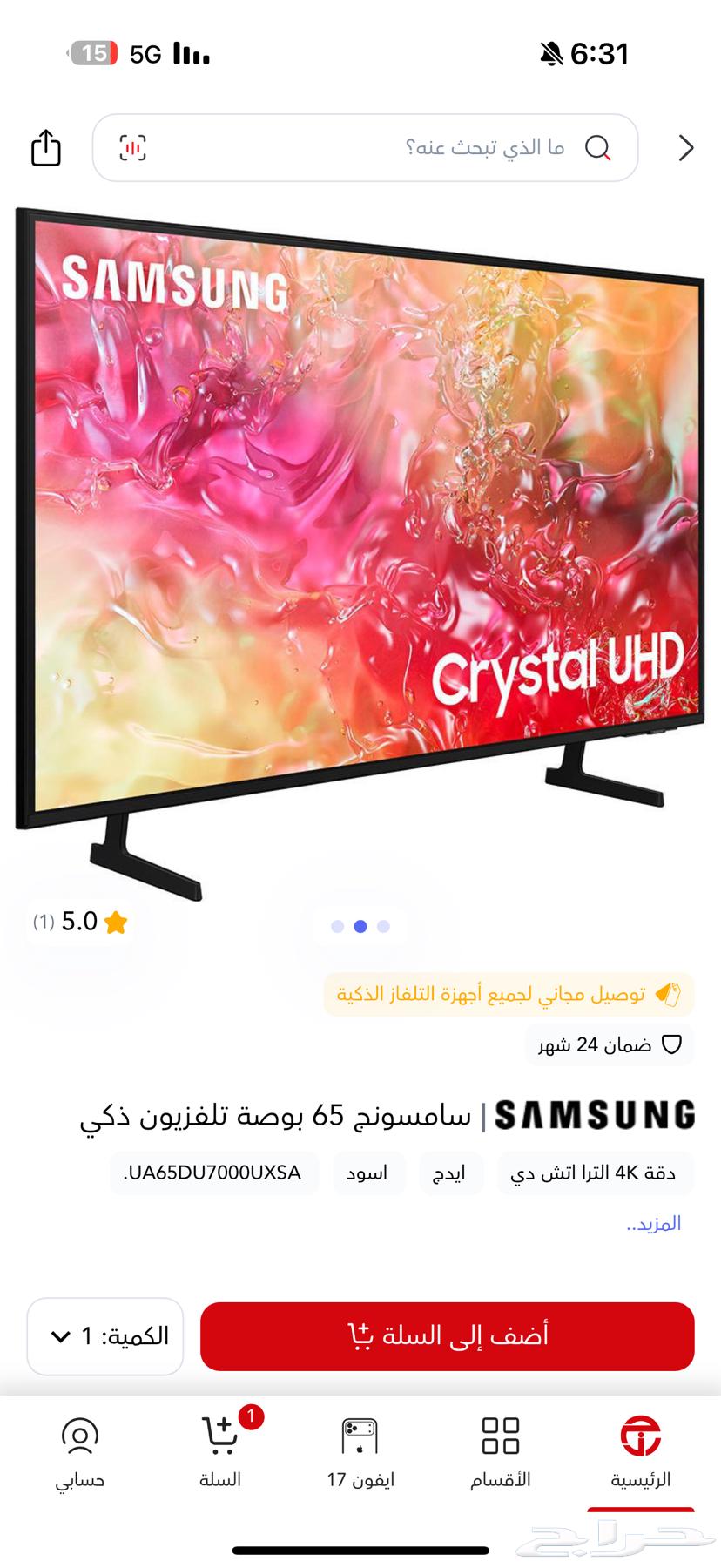 تلفزيون سامسونج 65بوصه شاشه مكسوره64484266864515110