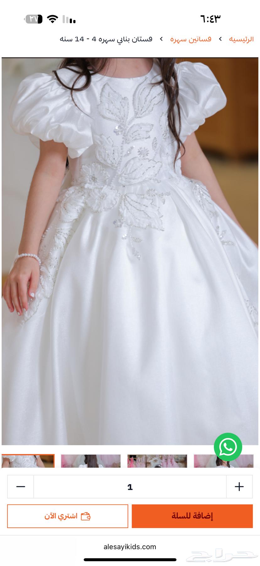 فستان سهرة أطفال من العيسائي64479806937345110