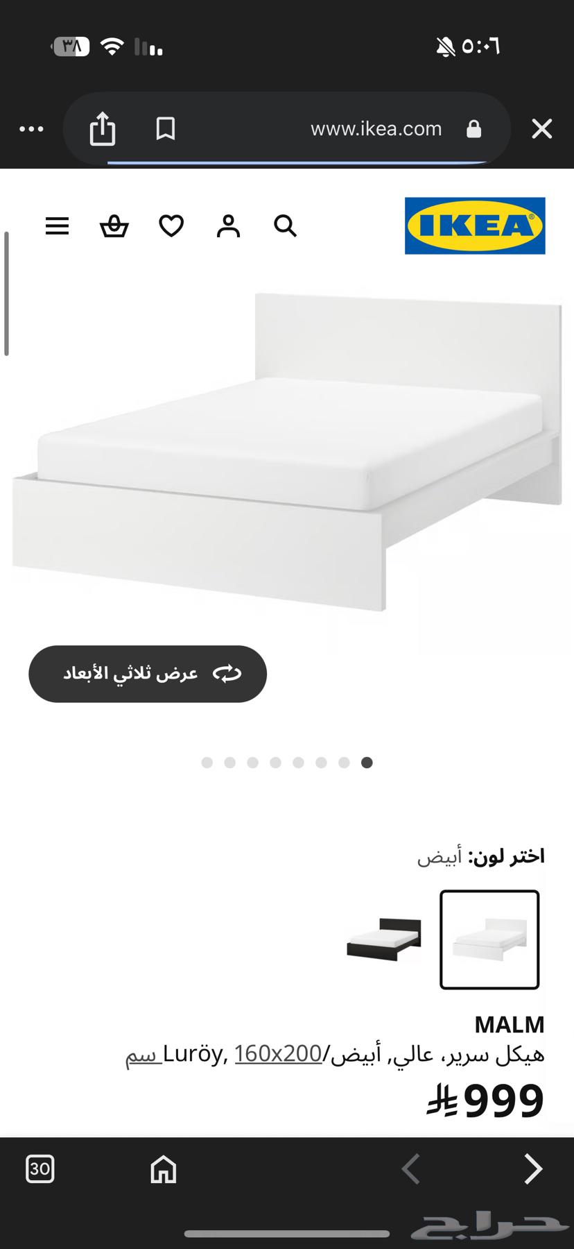 سرير إيكيا نفرين أبيض مستعمل64483246239875110