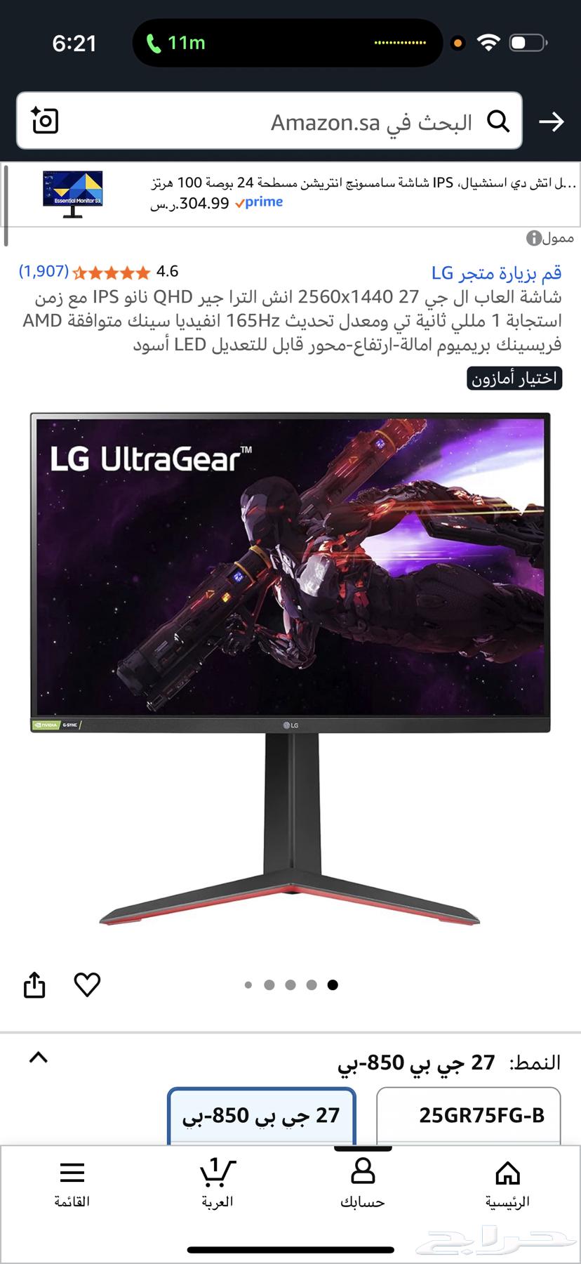 شاشة قيمنق LG 27 بوصة 165 هيرتز مستعملة64483922818050110