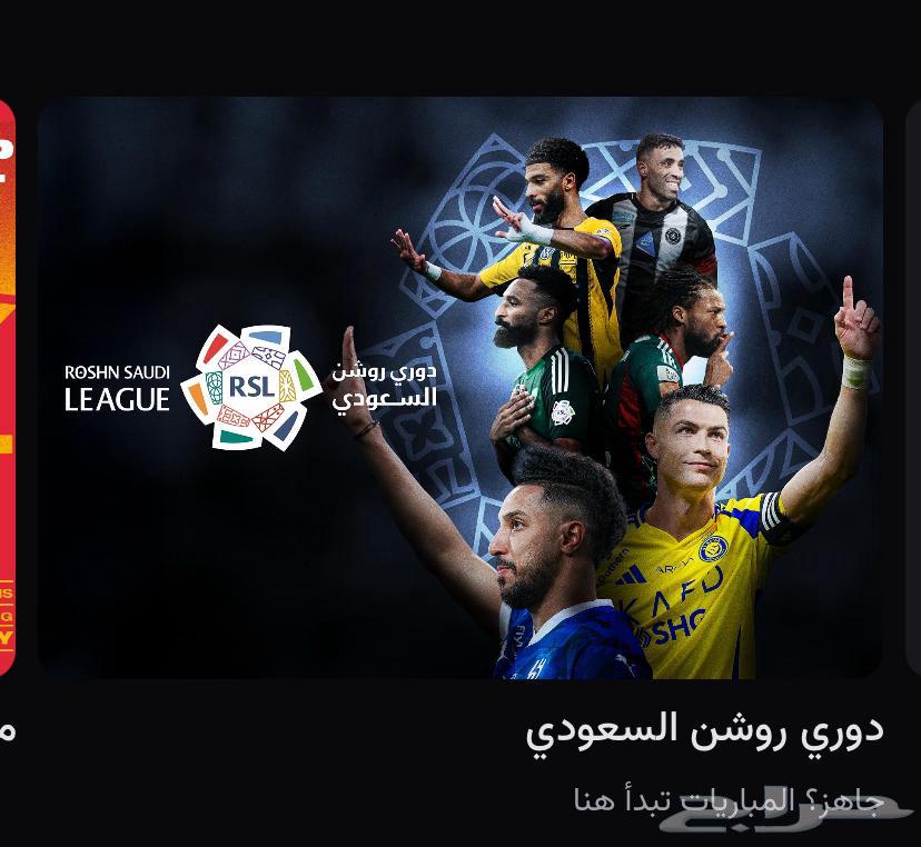 Al Ahli tickets available next to Al Rabita, Al Ittihad tickets available next to Al Curva64483771016706110