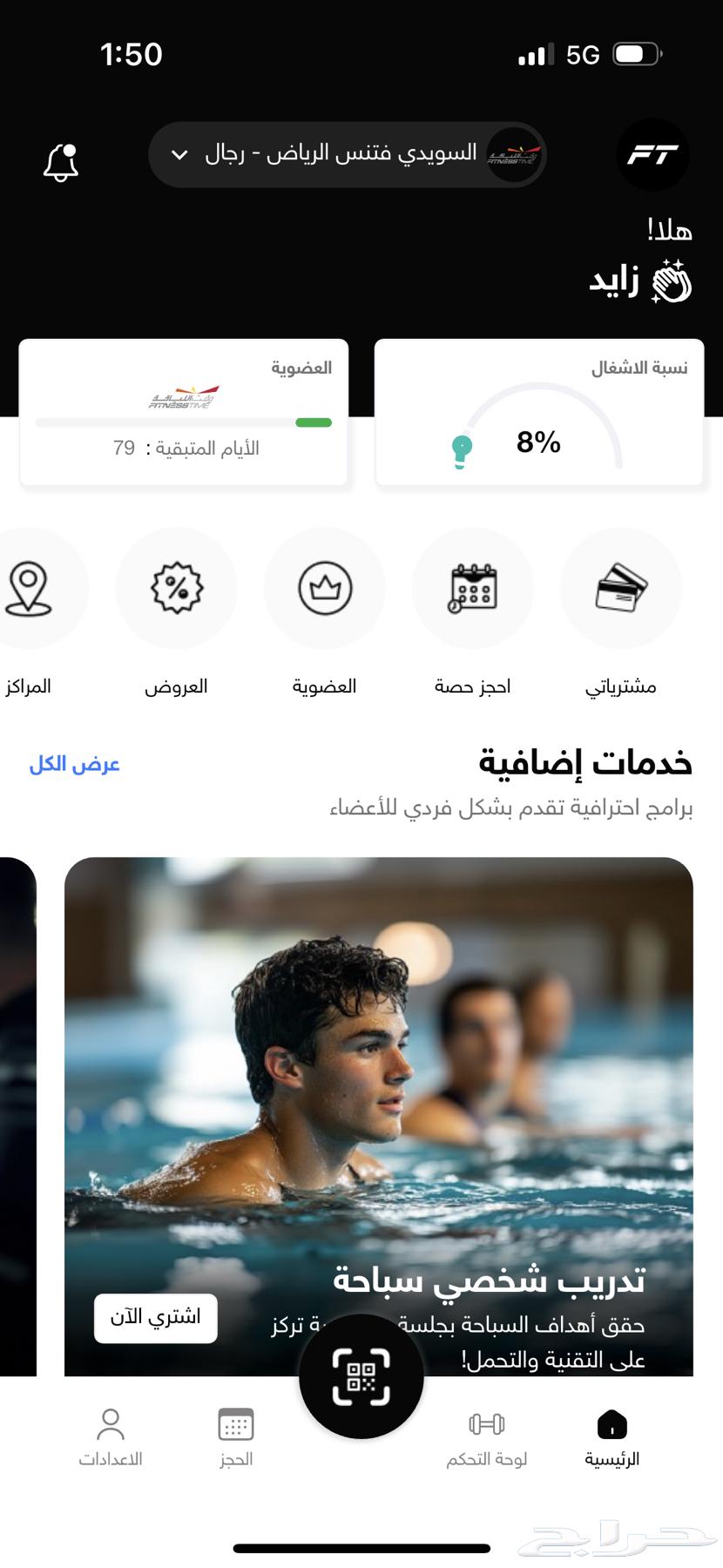 وقت الياقه مشترك ب 180064481531453825110