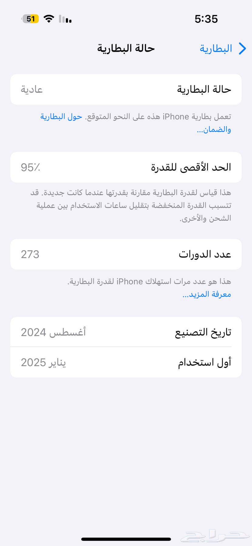 iPhone 1664483535935362111