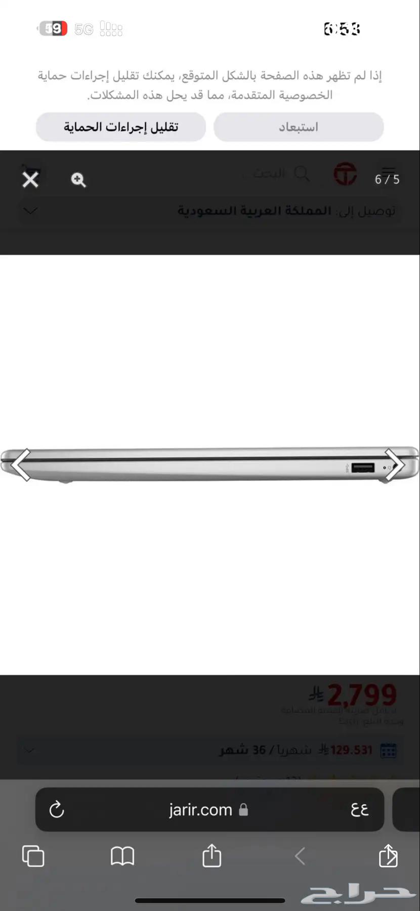 لابتوب استخدام شهر64424651888514112