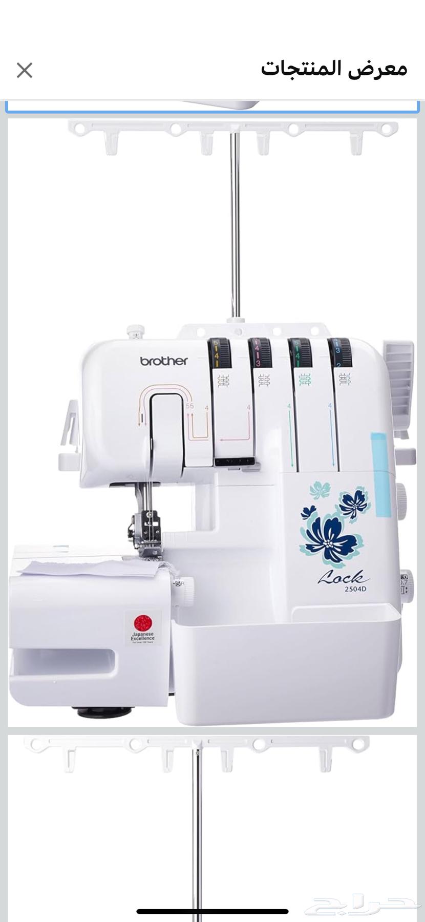 ماكينة خياطة الأوفر لوك براذر64478953631233111